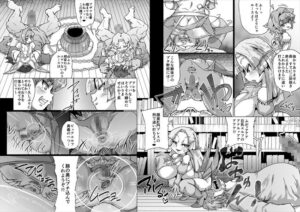 エルフの屁！くらうのじゃ～～ッッ❤
